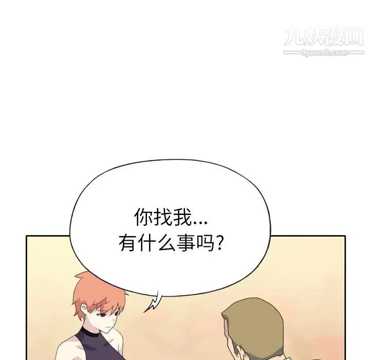 15少女漂流记 - 第36话 - page 75