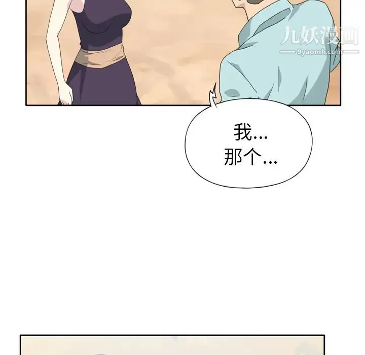 15少女漂流记 - 第36话 - page 76