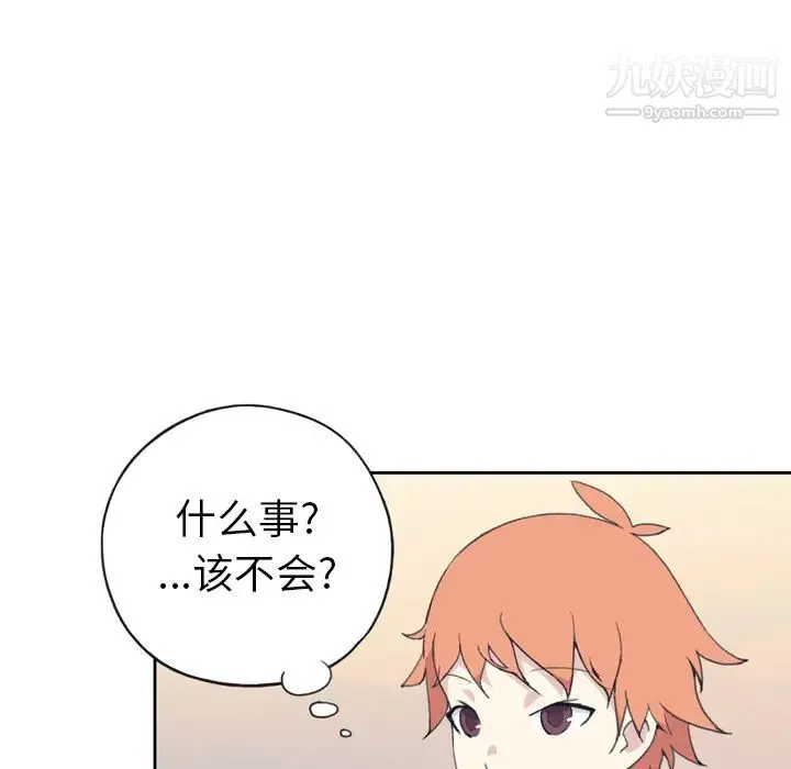 15少女漂流记 - 第36话 - page 78