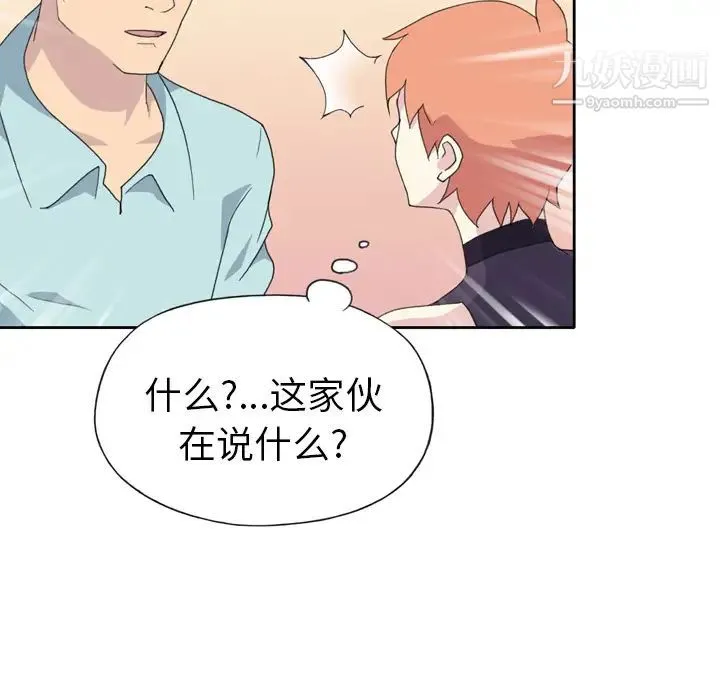 15少女漂流记 - 第36话 - page 80