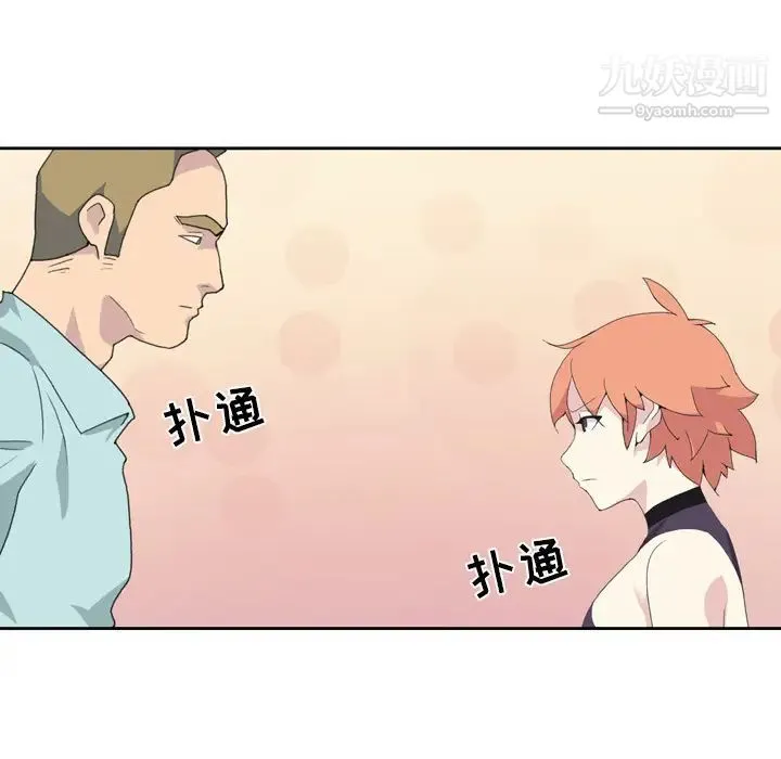 15少女漂流记 - 第36话 - page 81