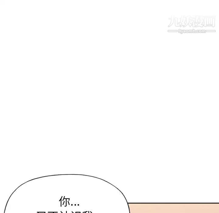 15少女漂流记 - 第36话 - page 82