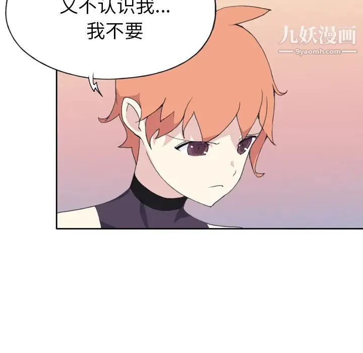 15少女漂流记 - 第36话 - page 83