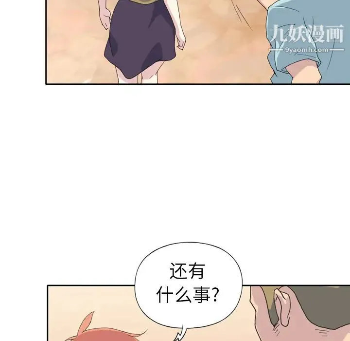 15少女漂流记 - 第36话 - page 86
