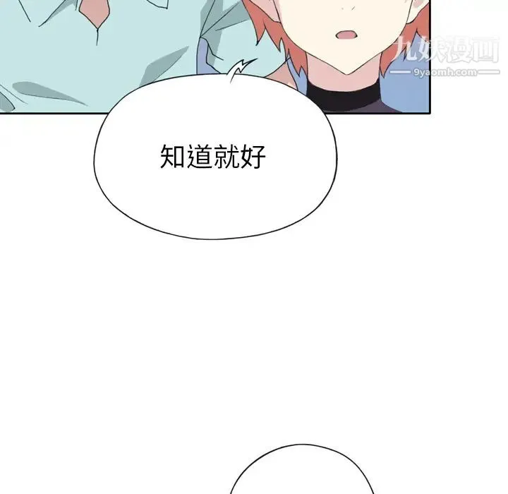 15少女漂流记 - 第36话 - page 89