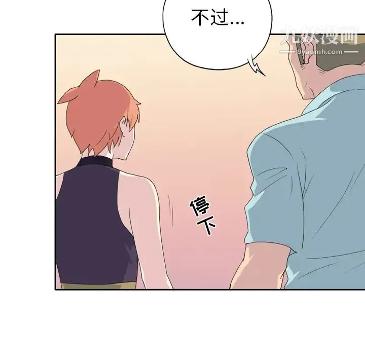 15少女漂流记 - 第36话 - page 90
