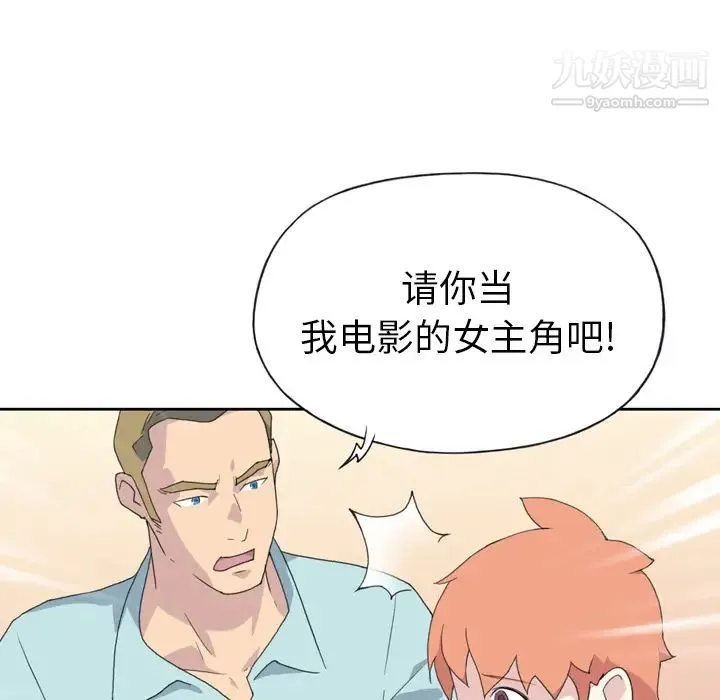 15少女漂流记 - 第36话 - page 91