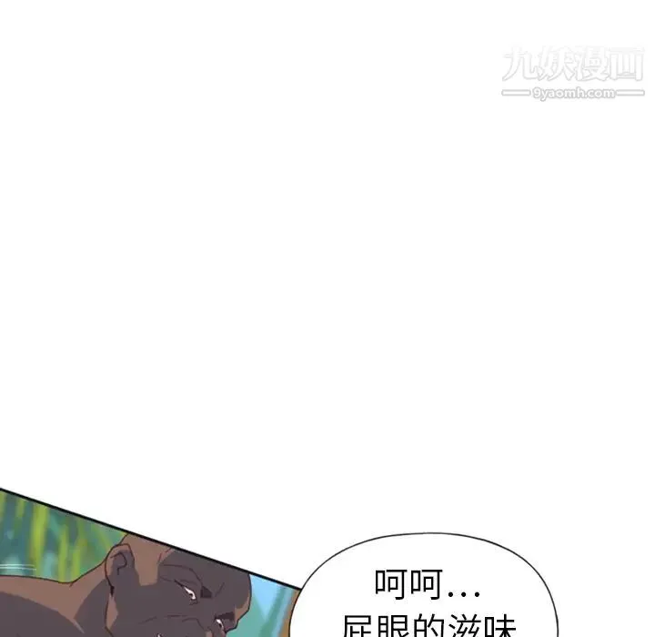 15少女漂流记 - 第10话 - page 5