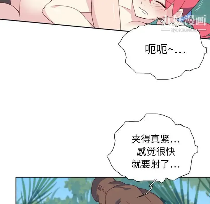 15少女漂流记 - 第10话 - page 7