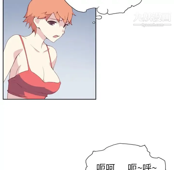 15少女漂流记 - 第10话 - page 9
