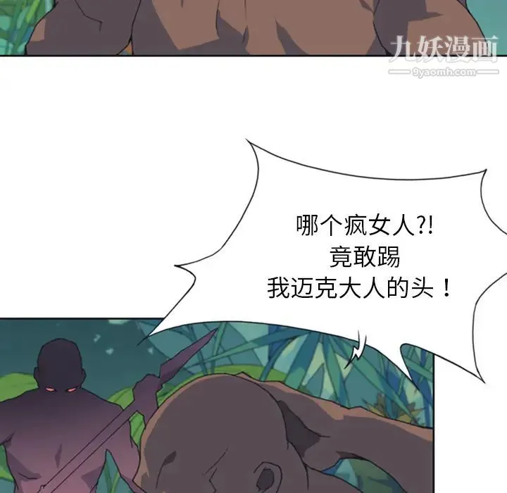 15少女漂流记 - 第10话 - page 12