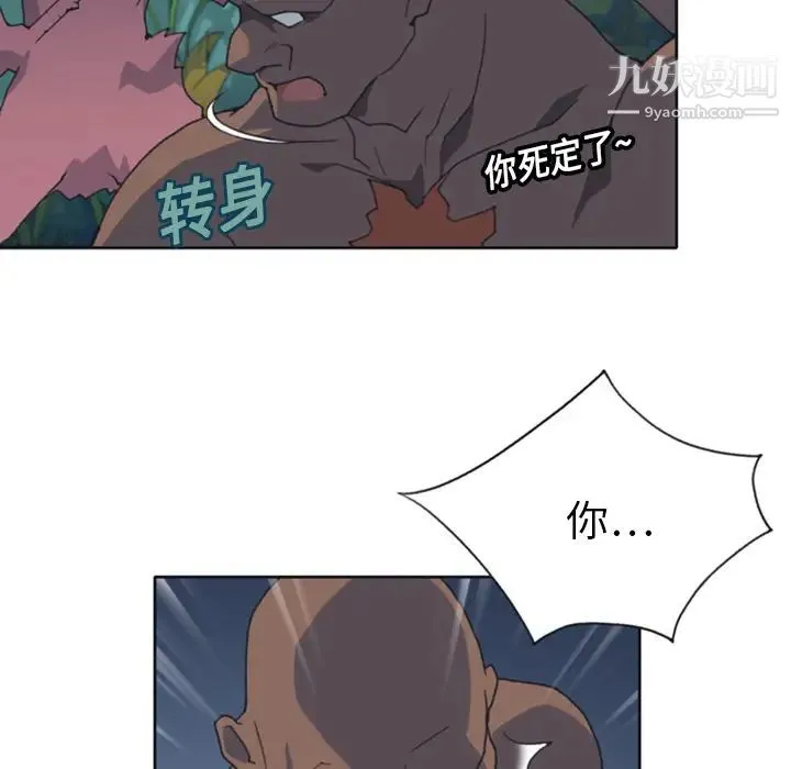 15少女漂流记 - 第10话 - page 13