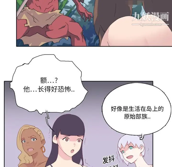 15少女漂流记 - 第10话 - page 16