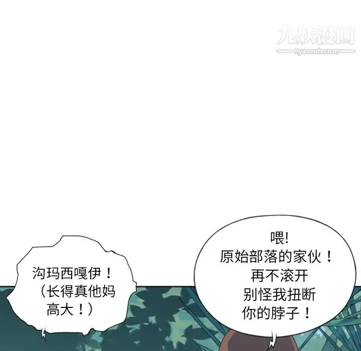 15少女漂流记 - 第10话 - page 18