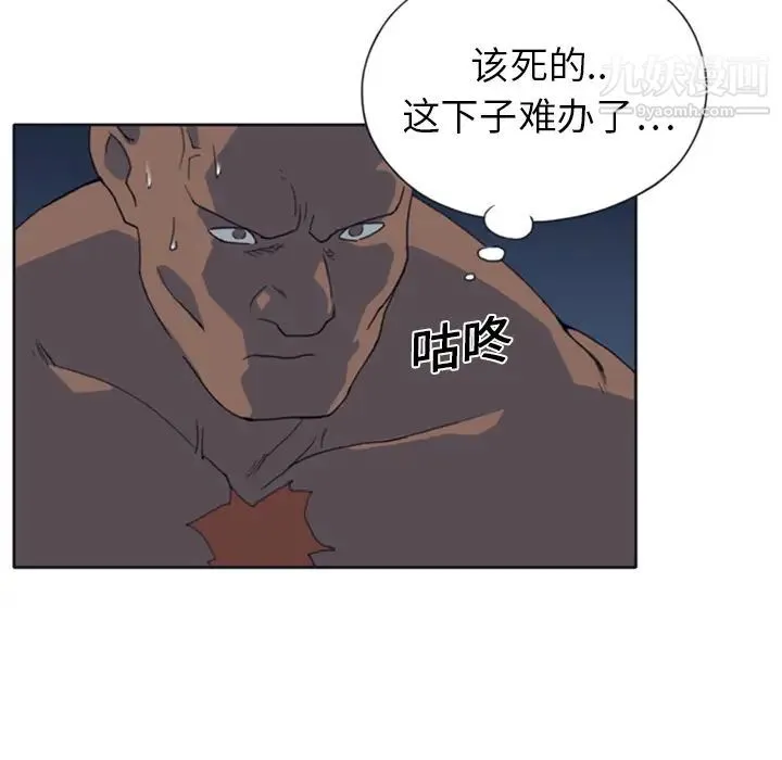 15少女漂流记 - 第10话 - page 25