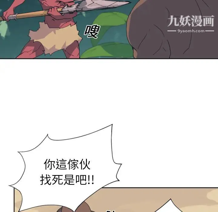 15少女漂流记 - 第10话 - page 28