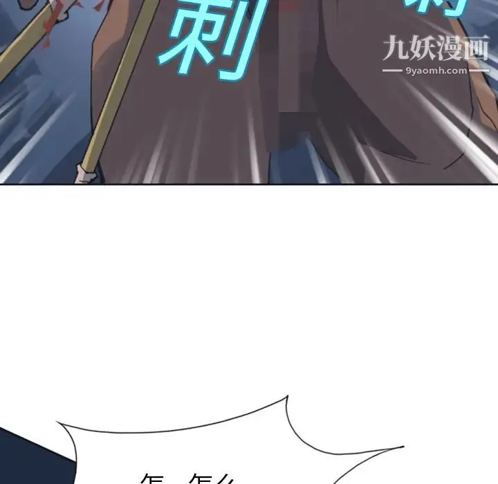 15少女漂流记 - 第10话 - page 31