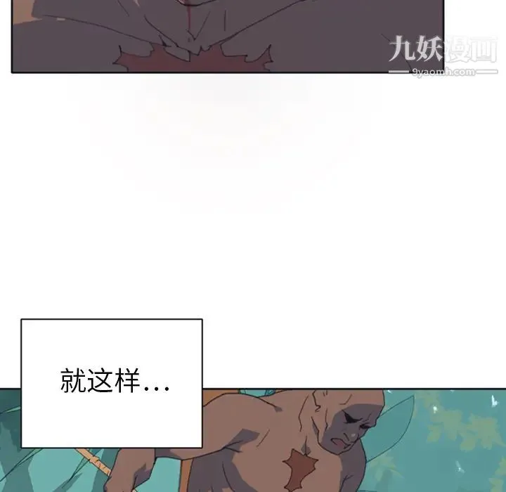 15少女漂流记 - 第10话 - page 36