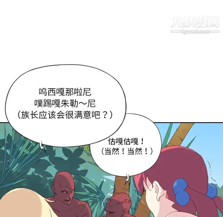 15少女漂流记 - 第10话 - page 41