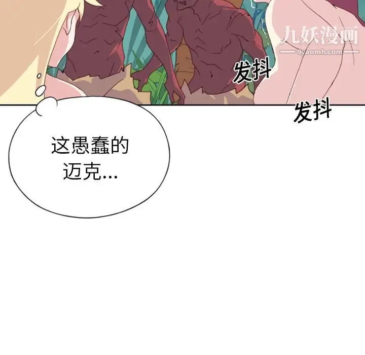 15少女漂流记 - 第10话 - page 42