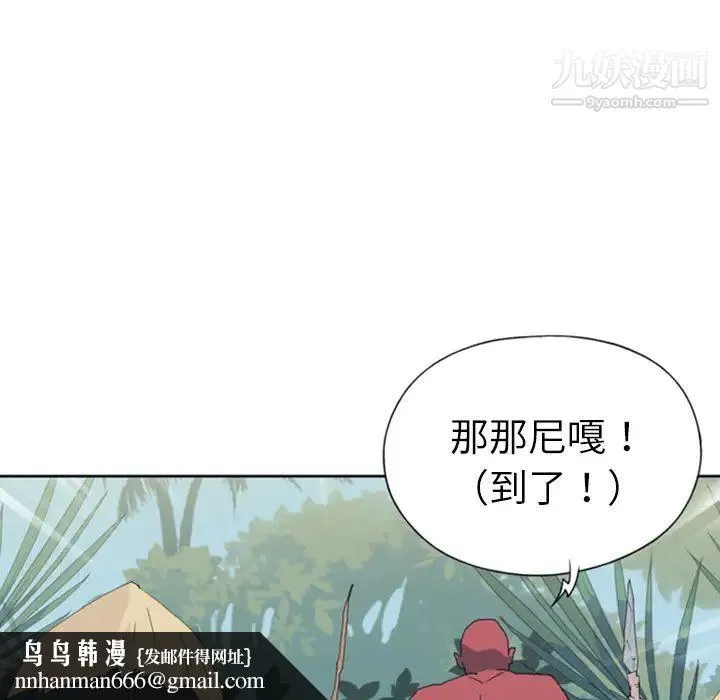 15少女漂流记 - 第10话 - page 46