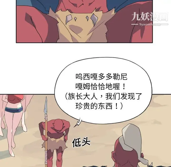 15少女漂流记 - 第10话 - page 52