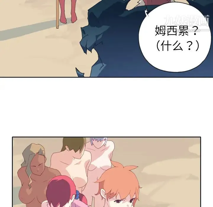 15少女漂流记 - 第10话 - page 53