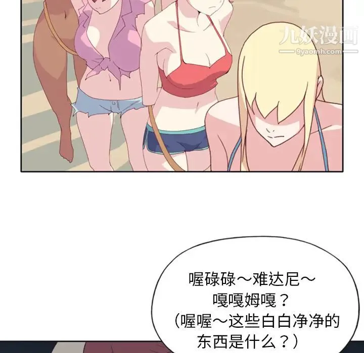 15少女漂流记 - 第10话 - page 54