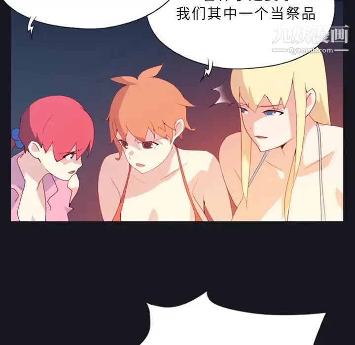15少女漂流记 - 第10话 - page 64