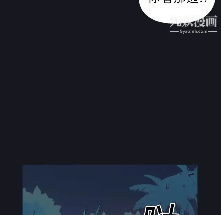 15少女漂流记 - 第10话 - page 67