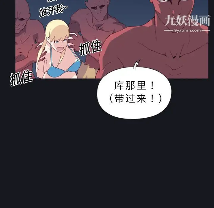 15少女漂流记 - 第10话 - page 71