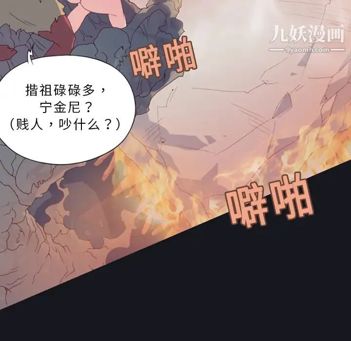 15少女漂流记 - 第10话 - page 74