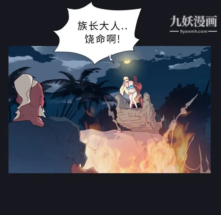 15少女漂流记 - 第10话 - page 75