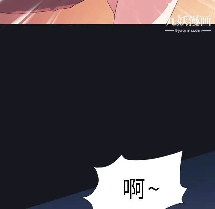 15少女漂流记 - 第10话 - page 79