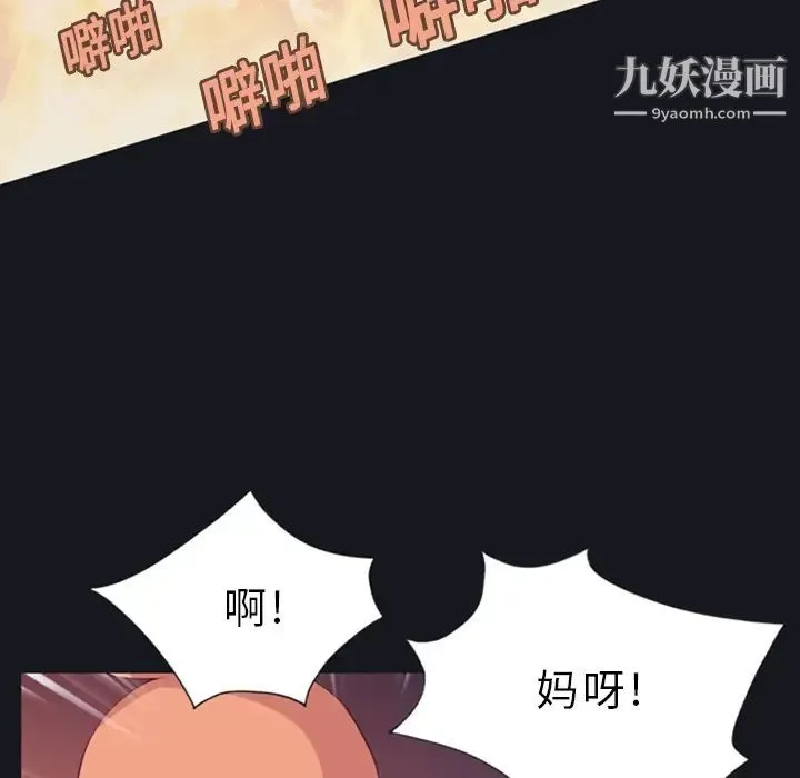 15少女漂流记 - 第10话 - page 81