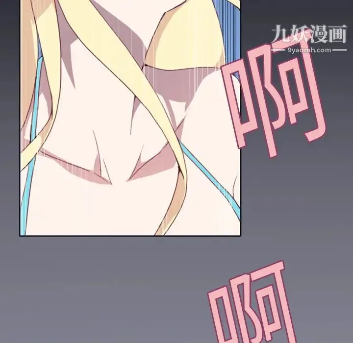 15少女漂流记 - 第10话 - page 86