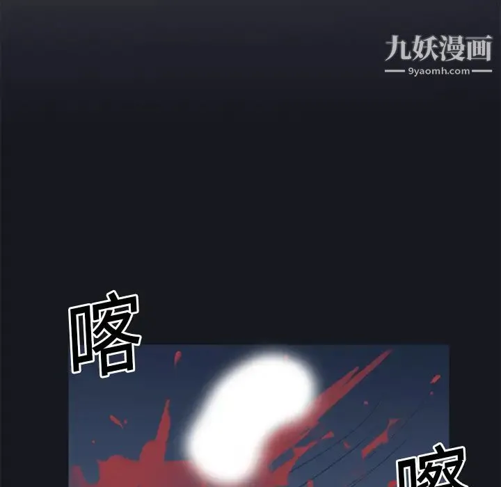15少女漂流记 - 第20话 - page 5