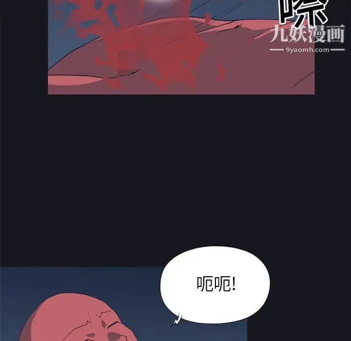 15少女漂流记 - 第20话 - page 6