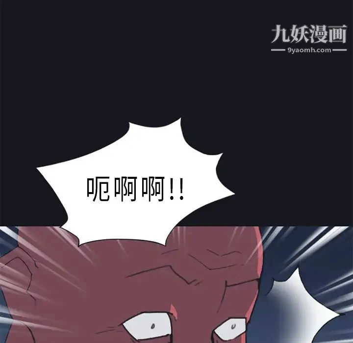 15少女漂流记 - 第20话 - page 10
