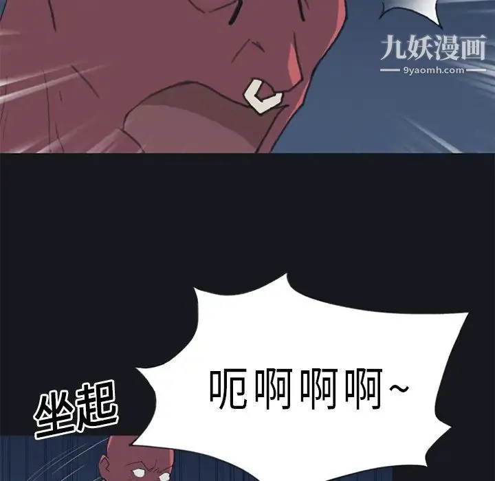 15少女漂流记 - 第20话 - page 11