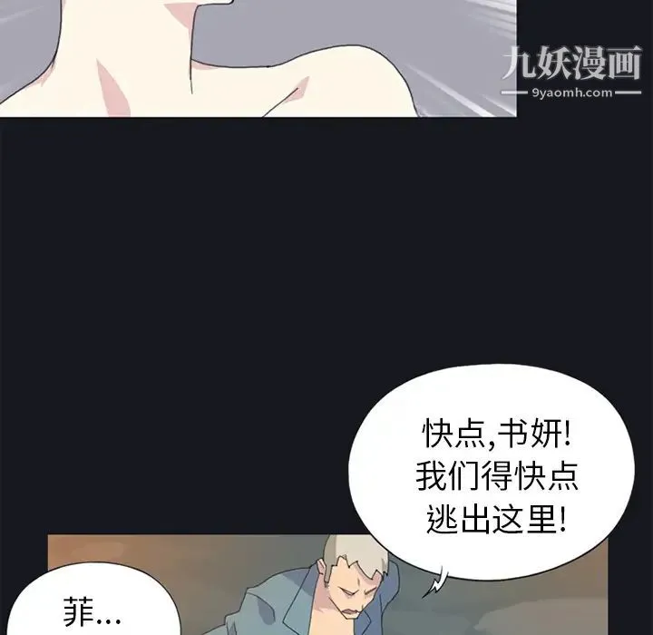 15少女漂流记 - 第20话 - page 22