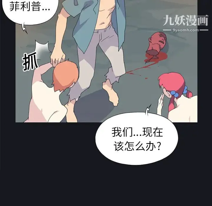 15少女漂流记 - 第20话 - page 23