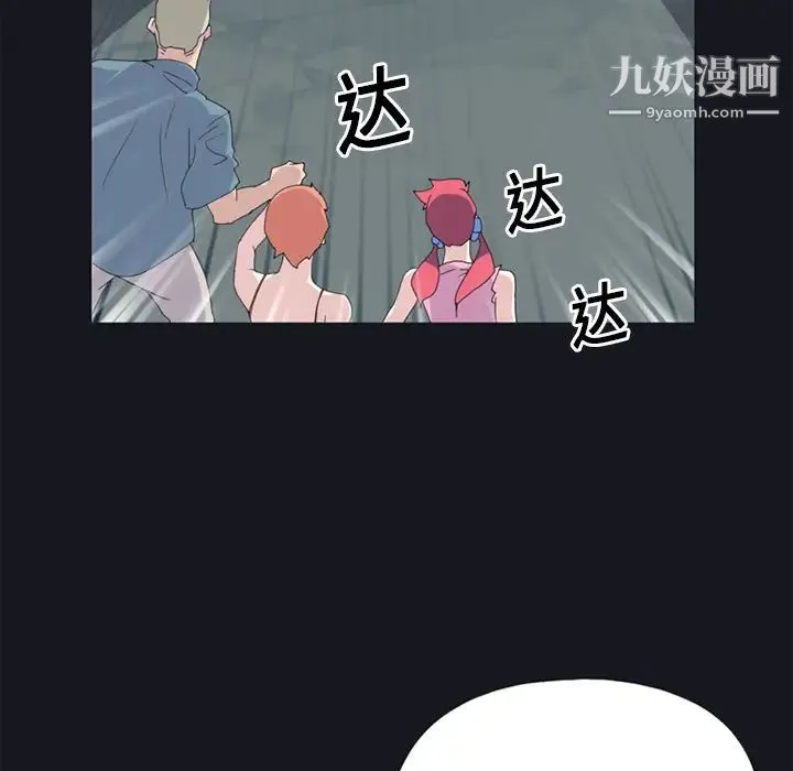 15少女漂流记 - 第20话 - page 25