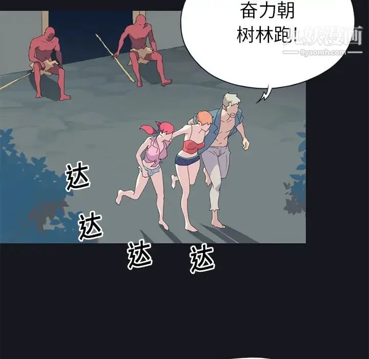 15少女漂流记 - 第20话 - page 26