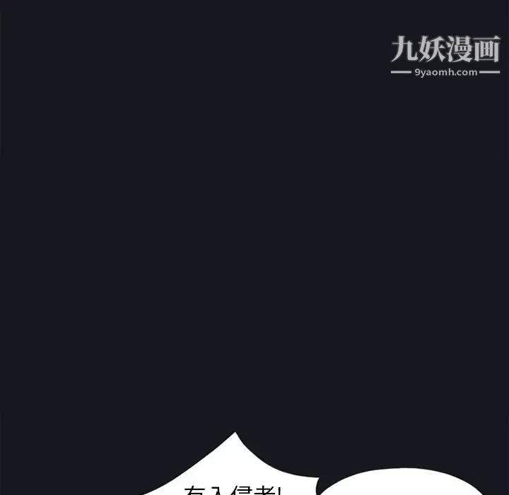15少女漂流记 - 第20话 - page 29