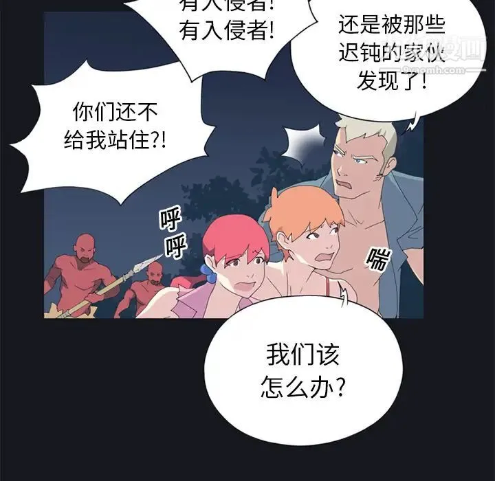 15少女漂流记 - 第20话 - page 30