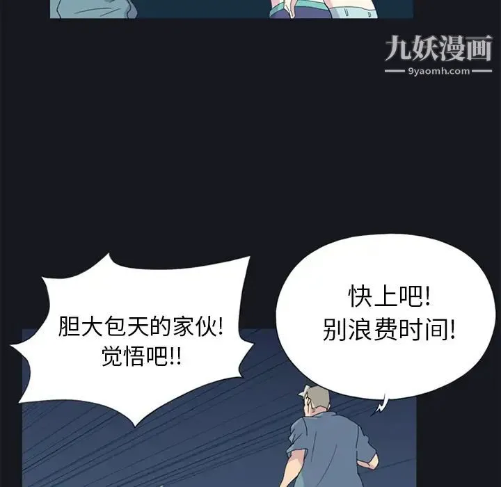 15少女漂流记 - 第20话 - page 32