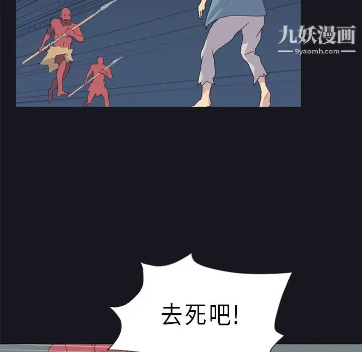 15少女漂流记 - 第20话 - page 33