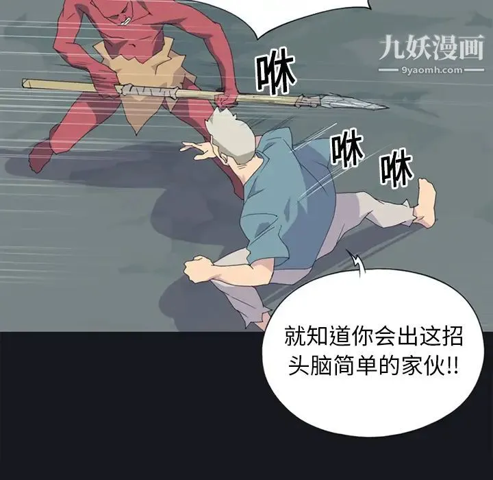15少女漂流记 - 第20话 - page 34