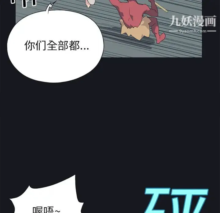 15少女漂流记 - 第20话 - page 40